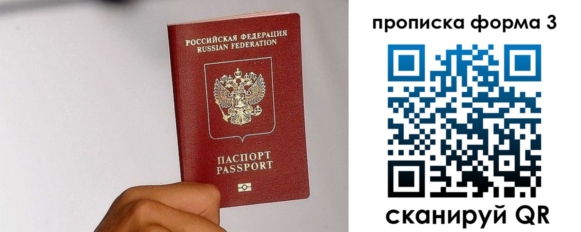 прописка иностранных граждан в Осинниках