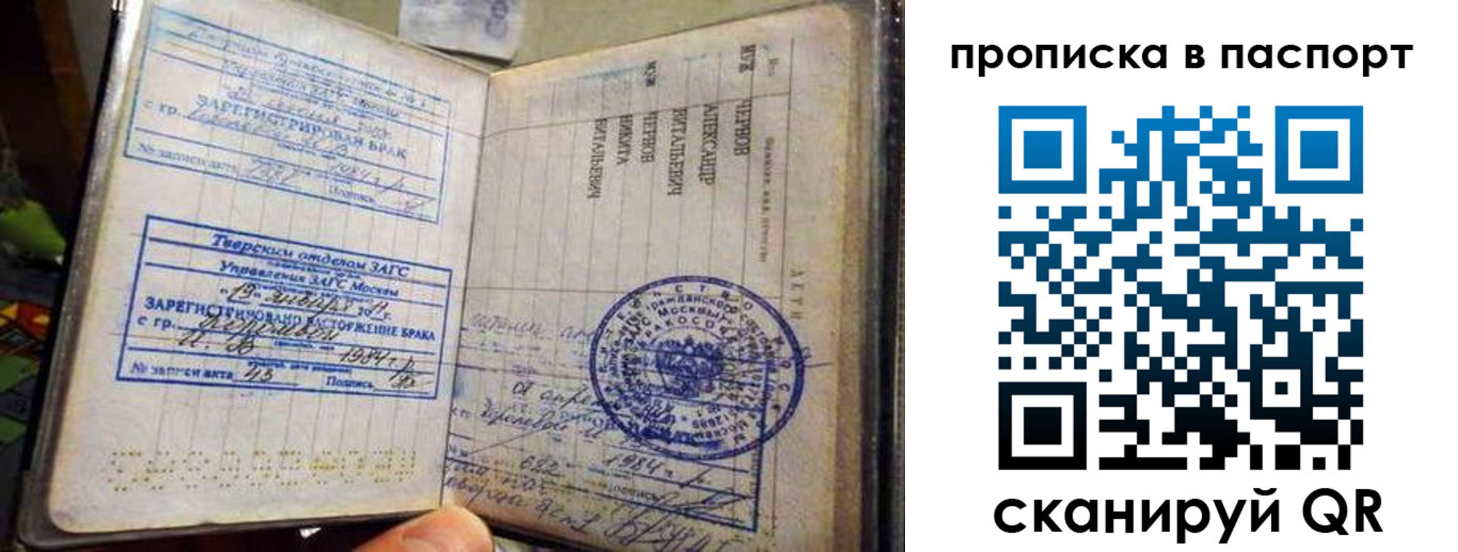 прописка поиск в Осинниках