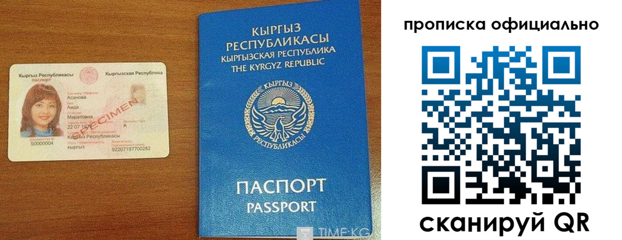 прописка для военкомата в Осинниках