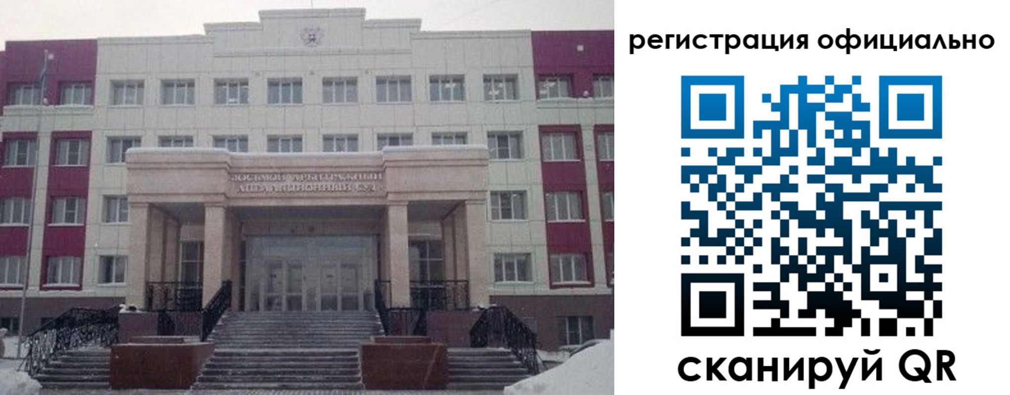 временная регистрация собственник в Осинниках