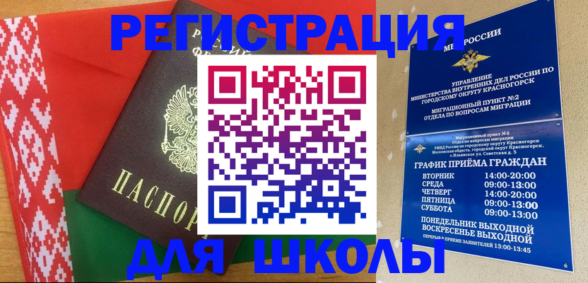 прописка от собственника в Осинниках