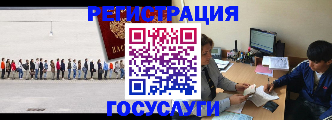 прописка для школы в Осинниках