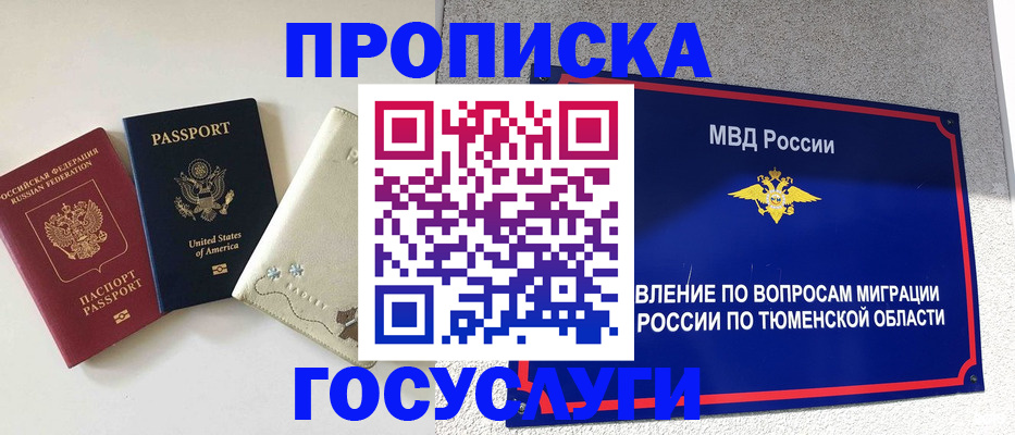 пропишу в квартире в Осинниках