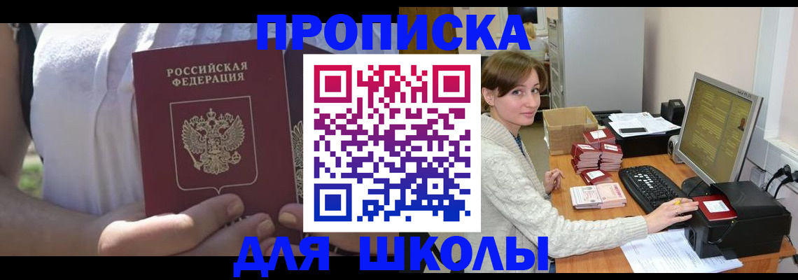 миграционный учет в Осинниках