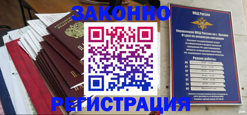 временная регистрация в Осинниках