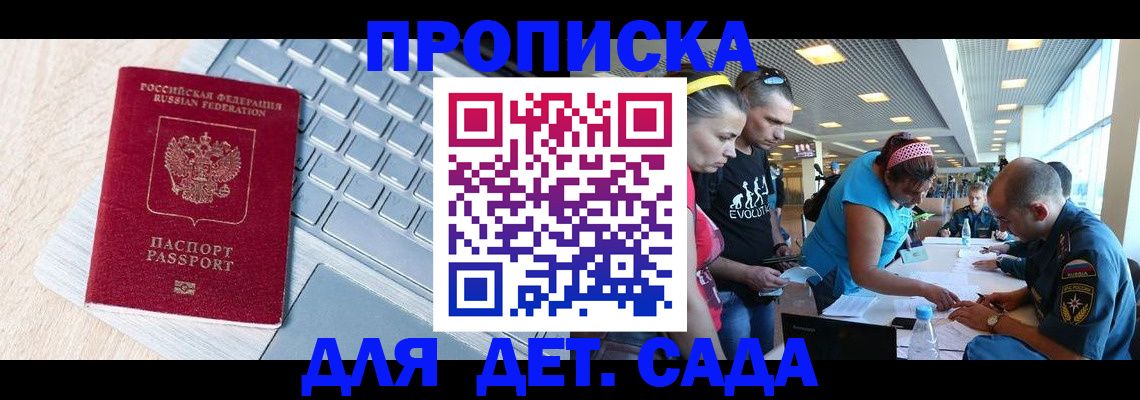 прописка иностранных граждан в Осинниках