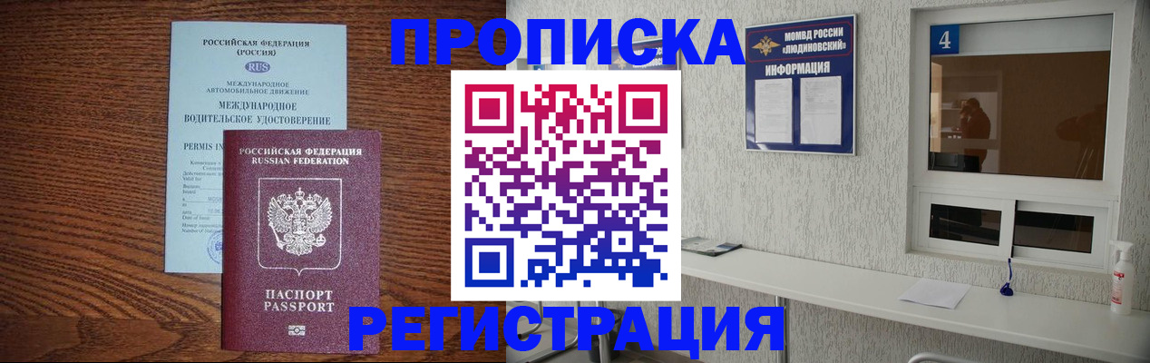 временная регистрация гарантия в Осинниках